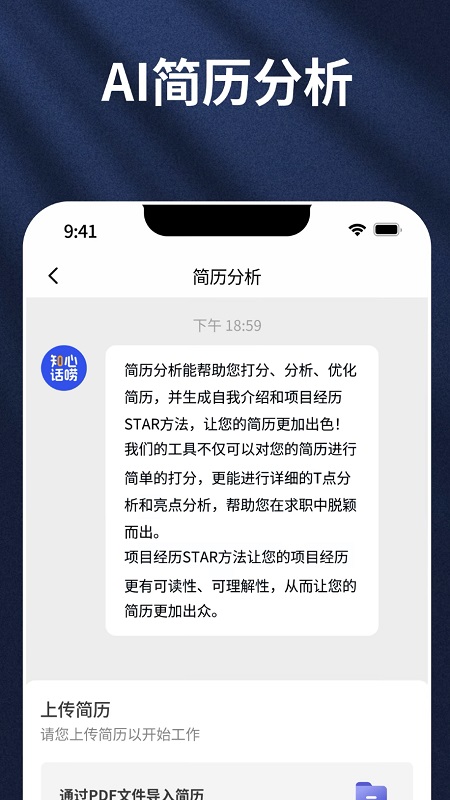 知心话唠 1.0.0.8 最新版 1