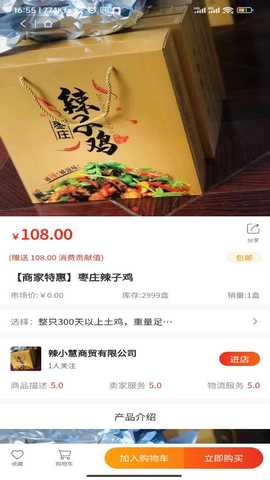 环球购 5.0.1 最新版 3
