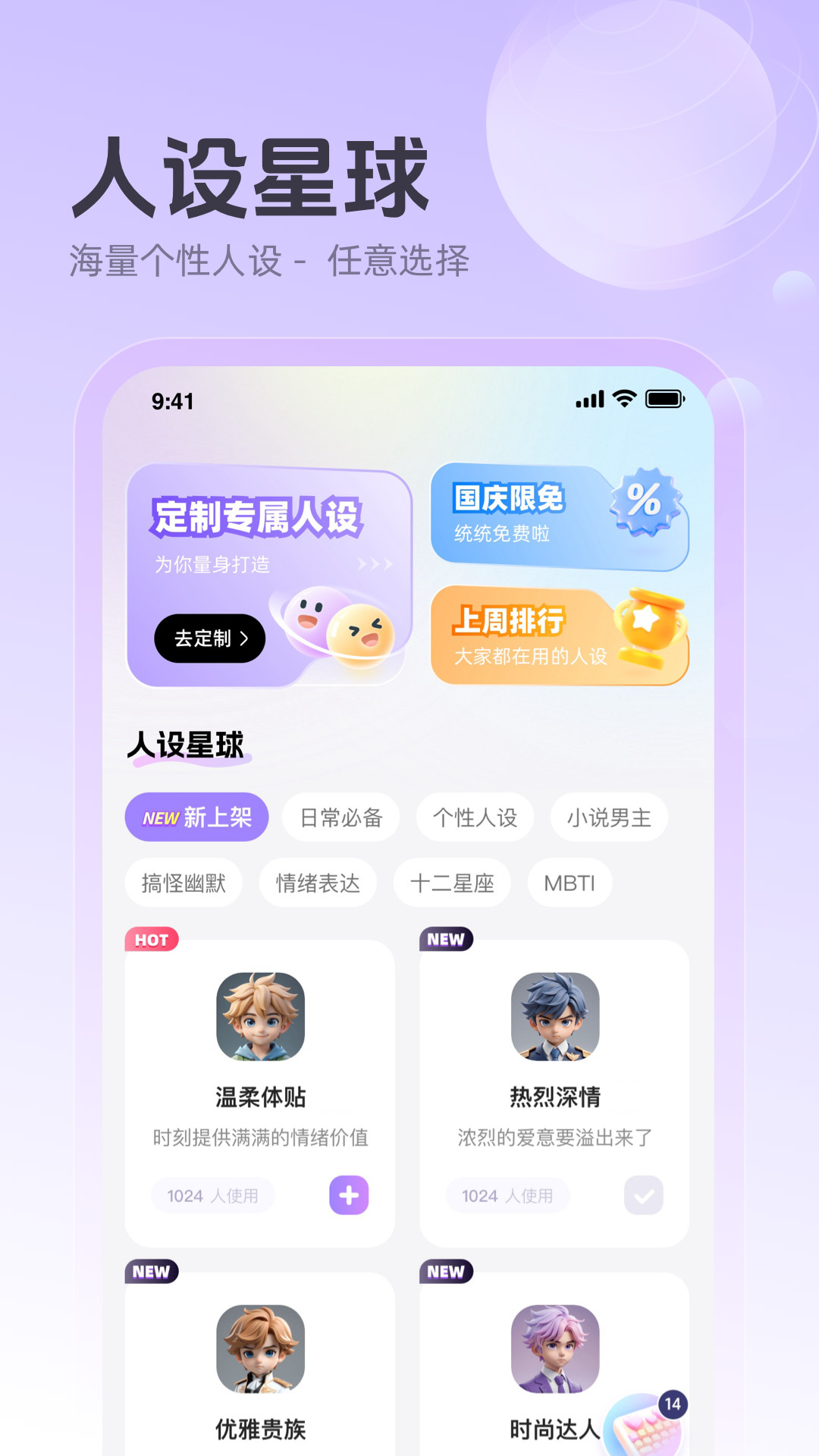追爱键盘 1.2.3 最新版 3