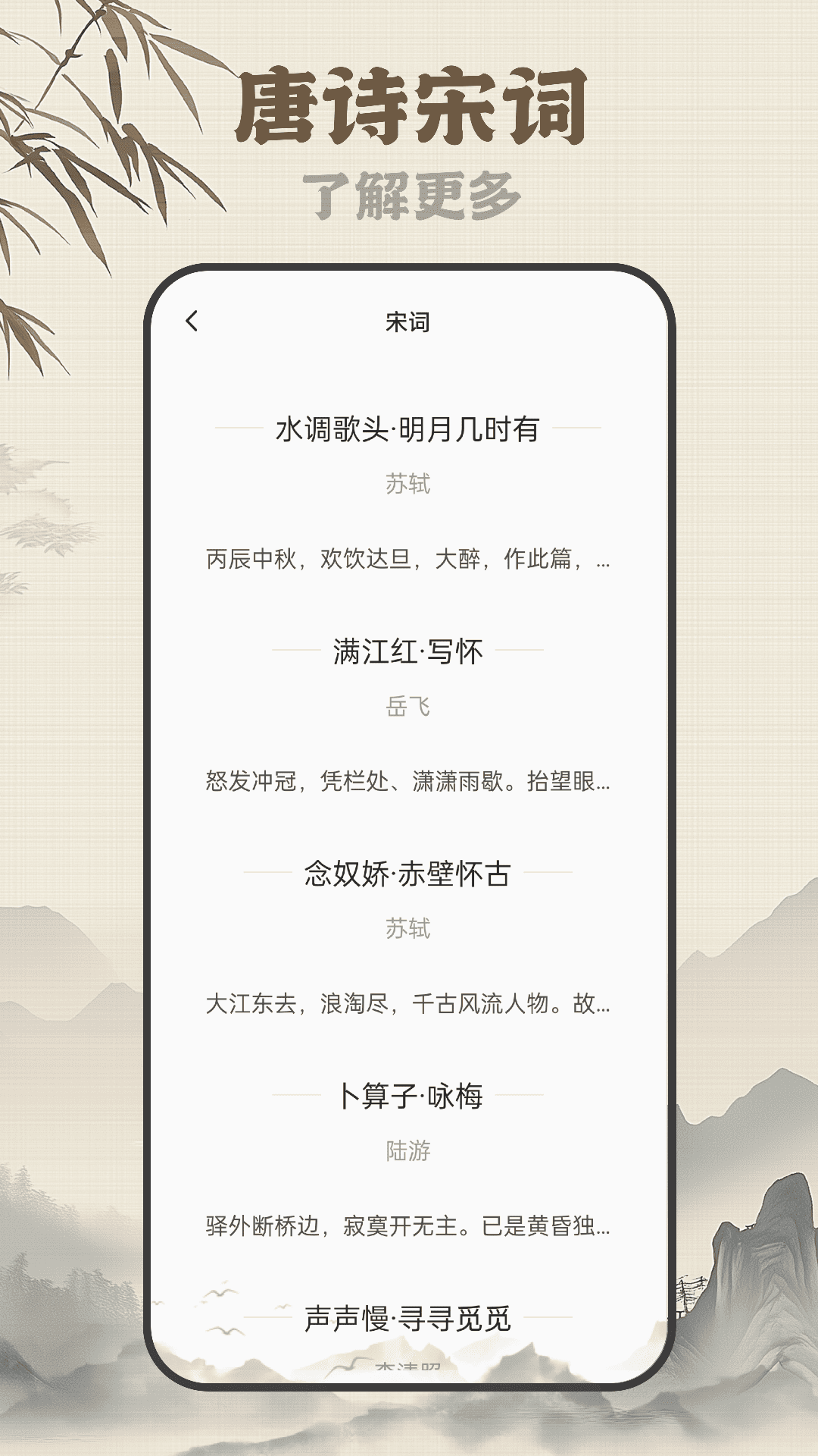 古诗岛 2.0.0 最新版 3