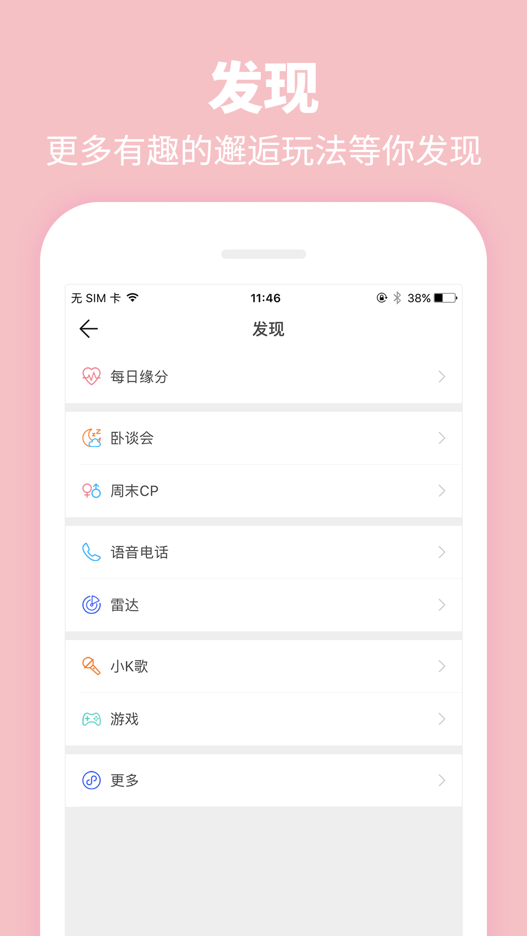 Summer校园 5.0.2 最新版 2