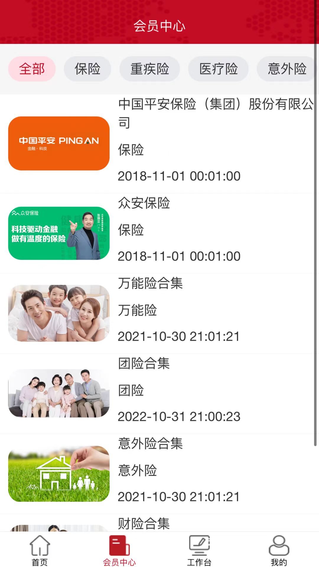 资置通荐 1.0.4 最新版 1