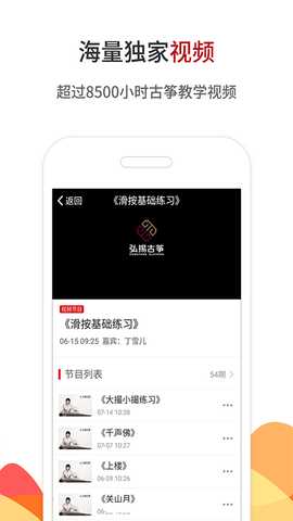 古筝网 3.12.135 最新版 3