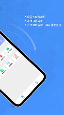 扫描王全能OCR 1.0 最新版 1