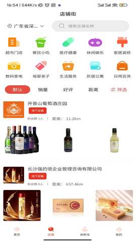 环球购 5.0.1 最新版 1