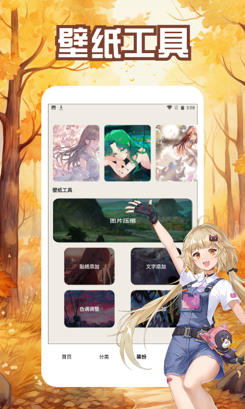番茄动漫壁纸 2.5 最新版 2