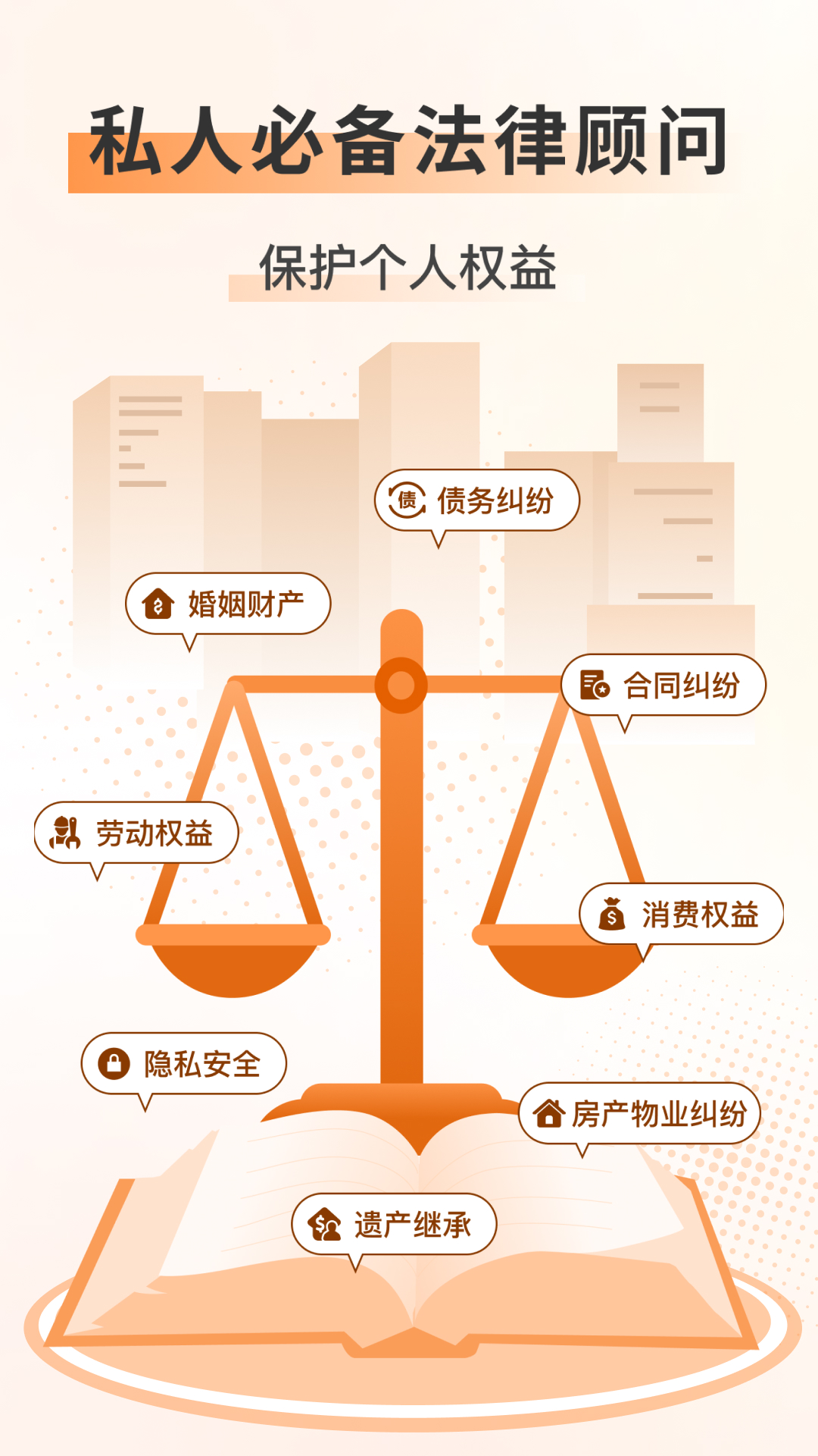 法驻云法务 1.0.4 最新版 3