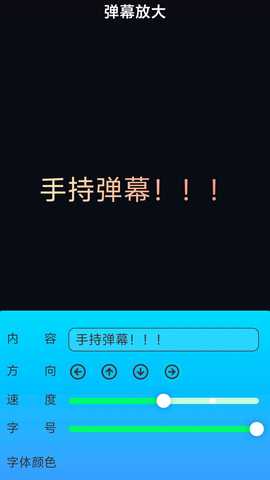 强力放大王 2.0.1 最新版 1