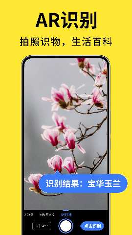 测量计数扫描宝 1.3.3 最新版 1