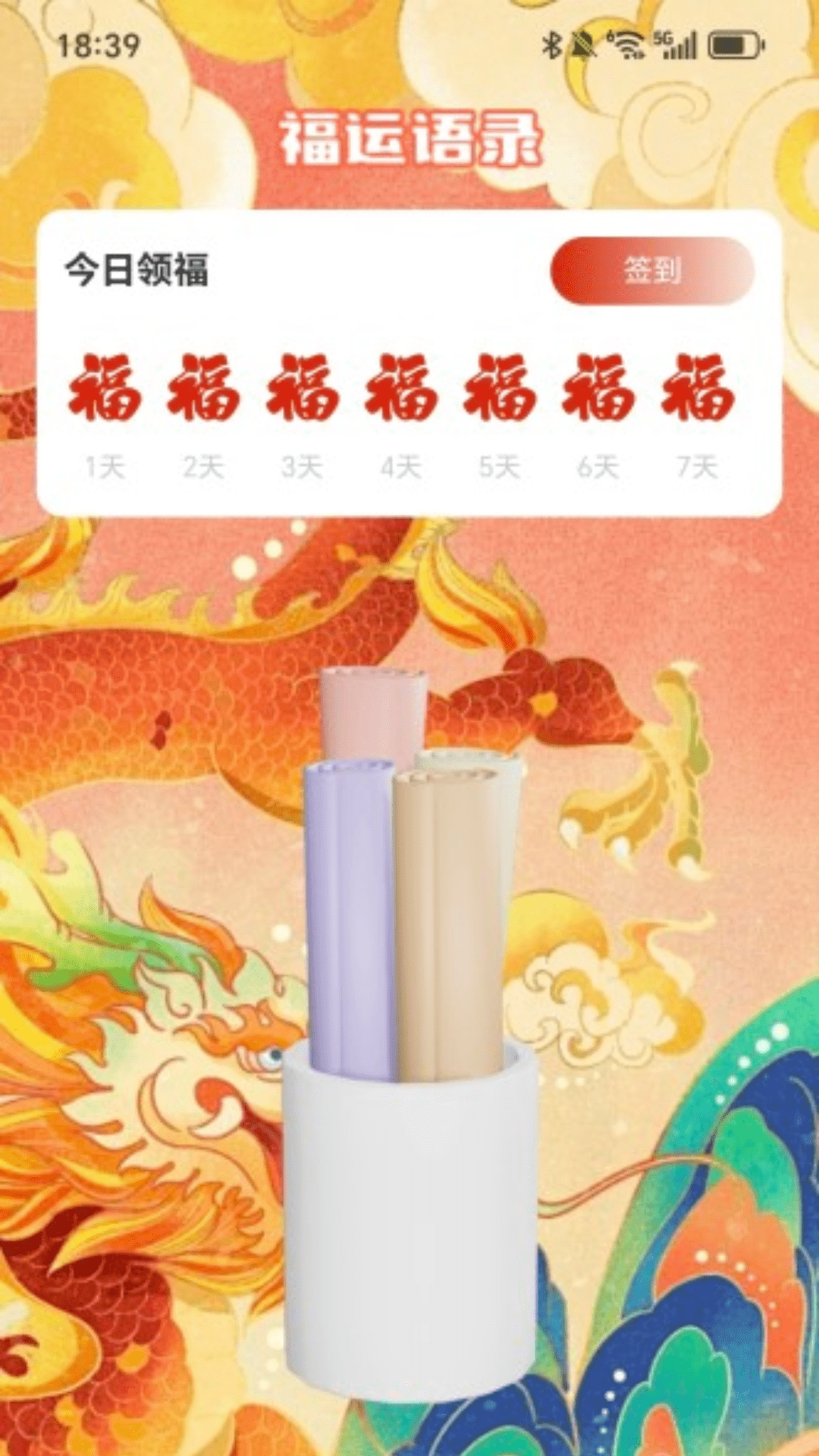 充电接福 2.0.1 最新版 2