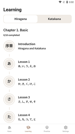 Kanamaster 2.0.5 安卓版 2