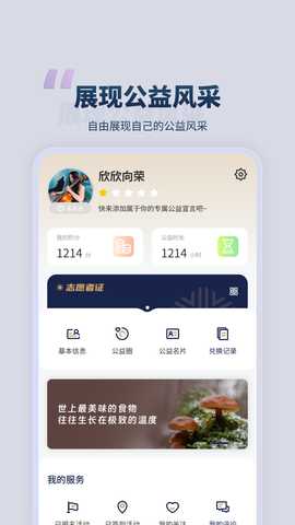 青志星愿 1.2.9 最新版 3