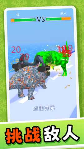 原始英雄无限进化 2.0.0 最新版 2