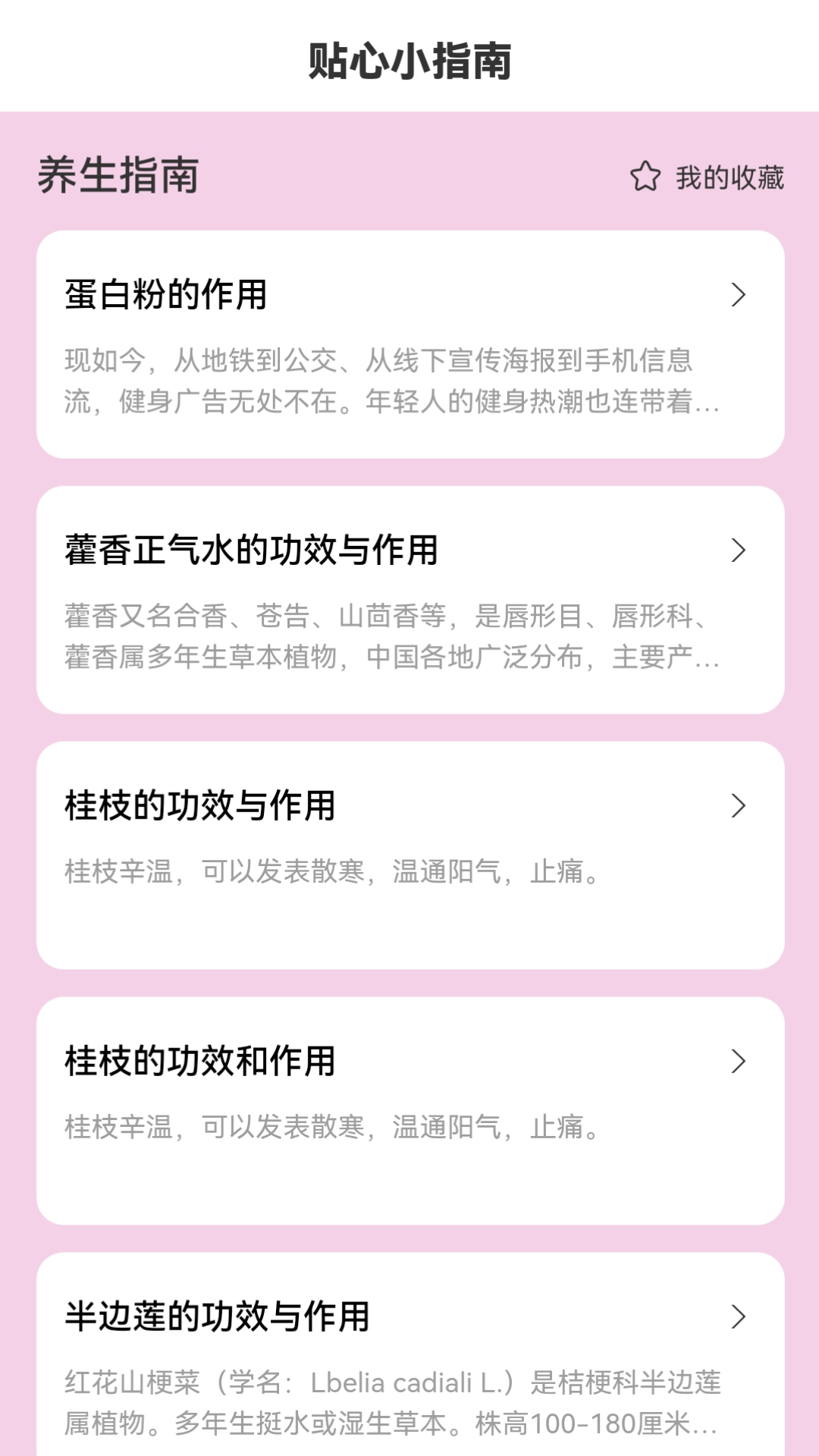 贴心来电 2.0.1 最新版 3