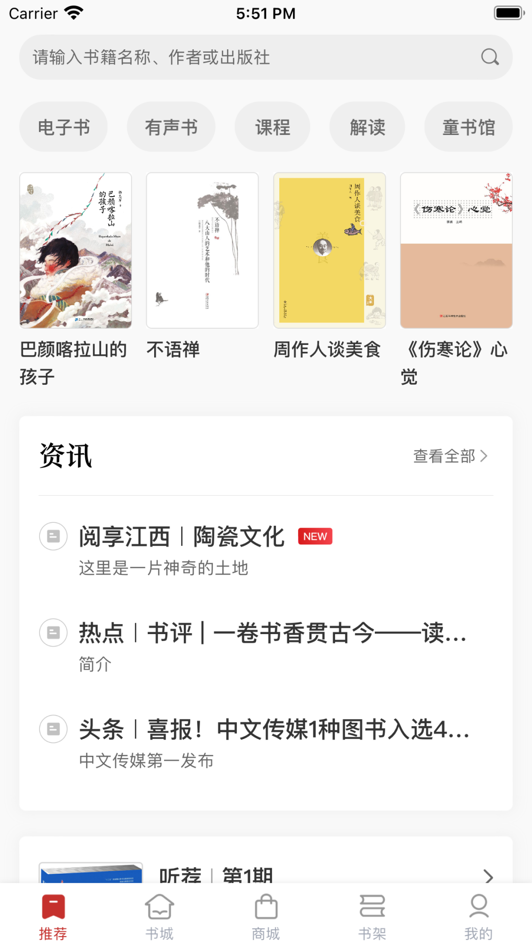 赣鄱书云 1.0.4 最新版 1