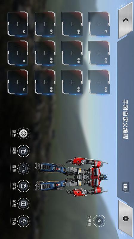 乐森擎天柱ROTB性能版 2.31.20250520 最新版 3