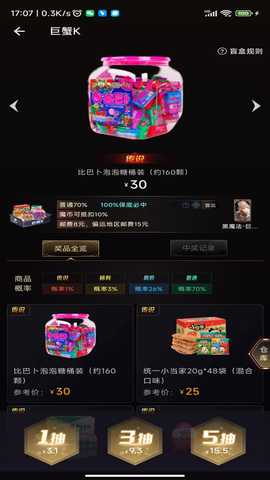 盲盒地带OL 3.2.1 最新版 2