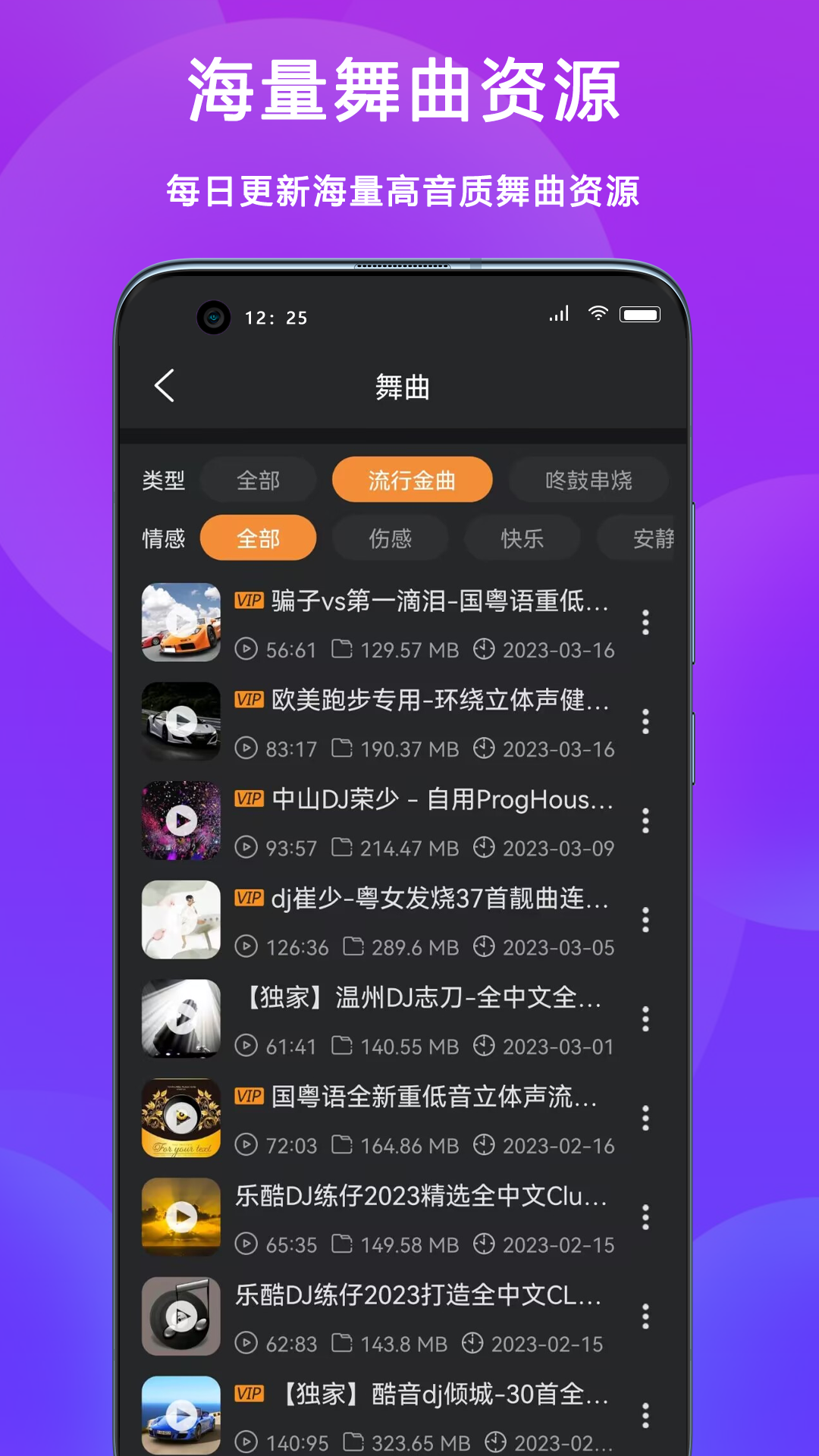 熊猫DJ 6.1.1d 最新版 1
