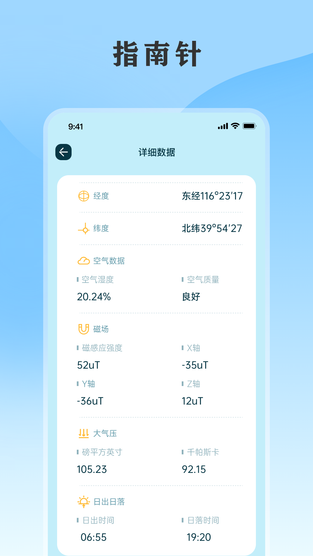 黄历天气通 5.6.6 最新版 2