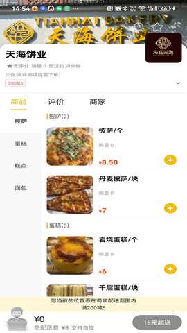 共享富盈 12.5.2 最新版 4