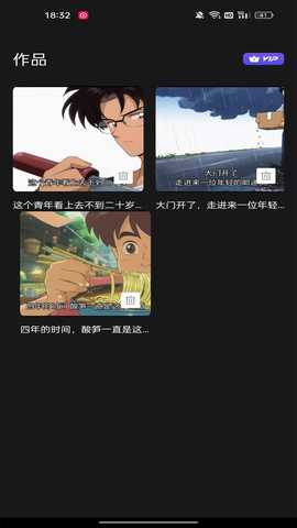 AI原创视频 1.0.8 最新版 1