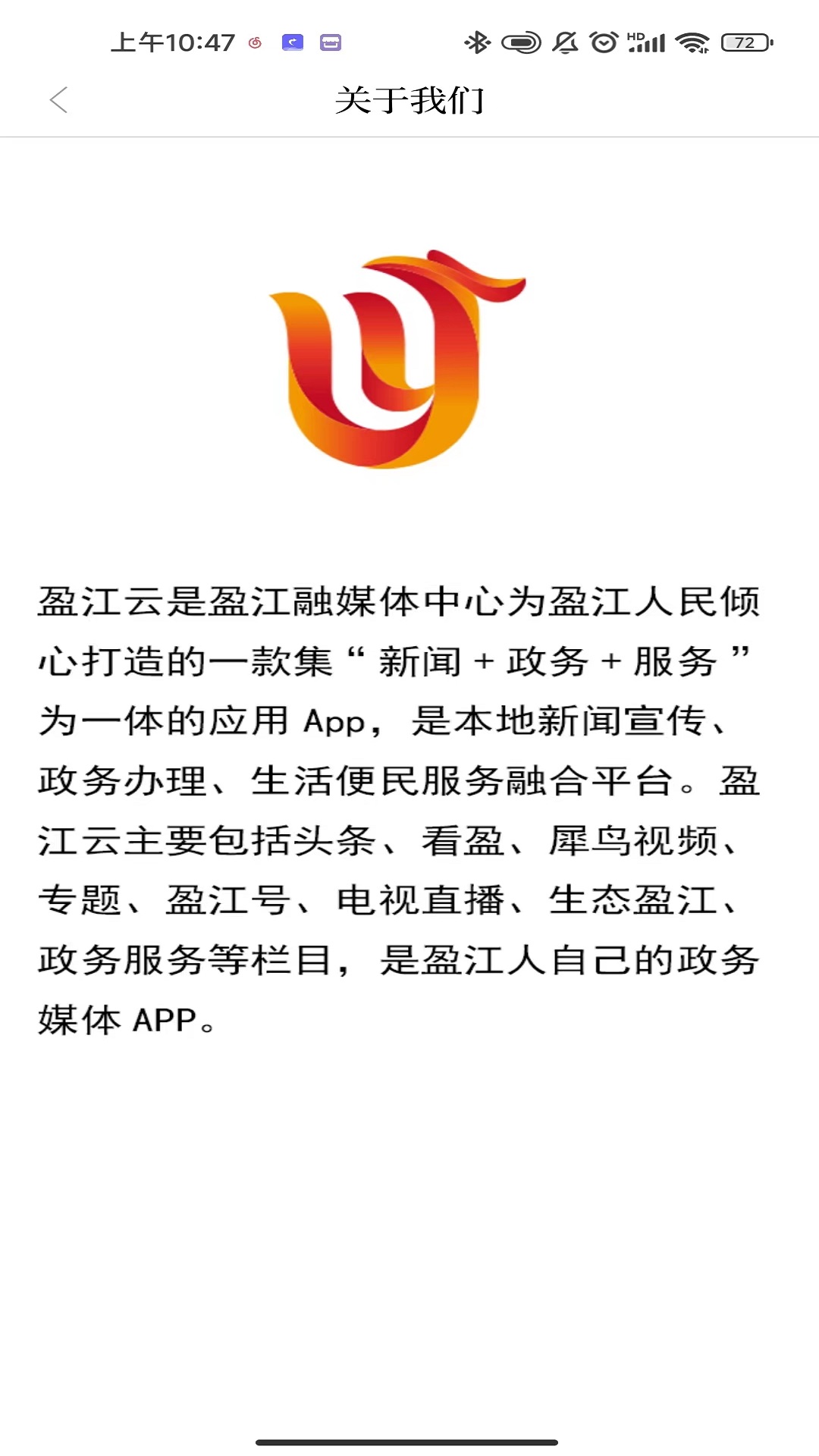 盈江云 3.3.1 最新版 4