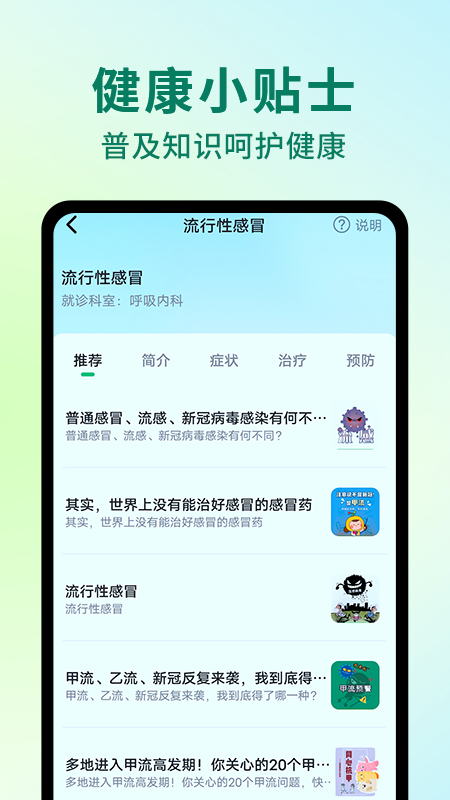 AI健康助手 1.1.0 最新版 2