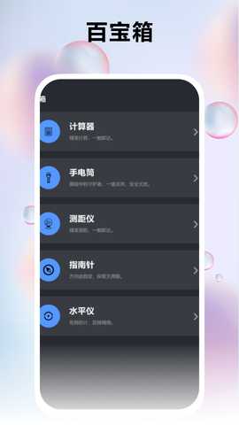 噪音 8.8.9 最新版 3