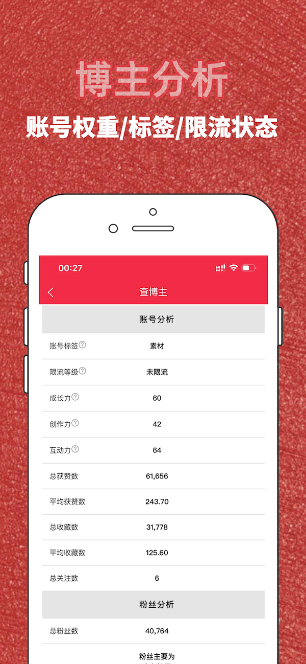 红薯秀 1.13.23 最新版 2