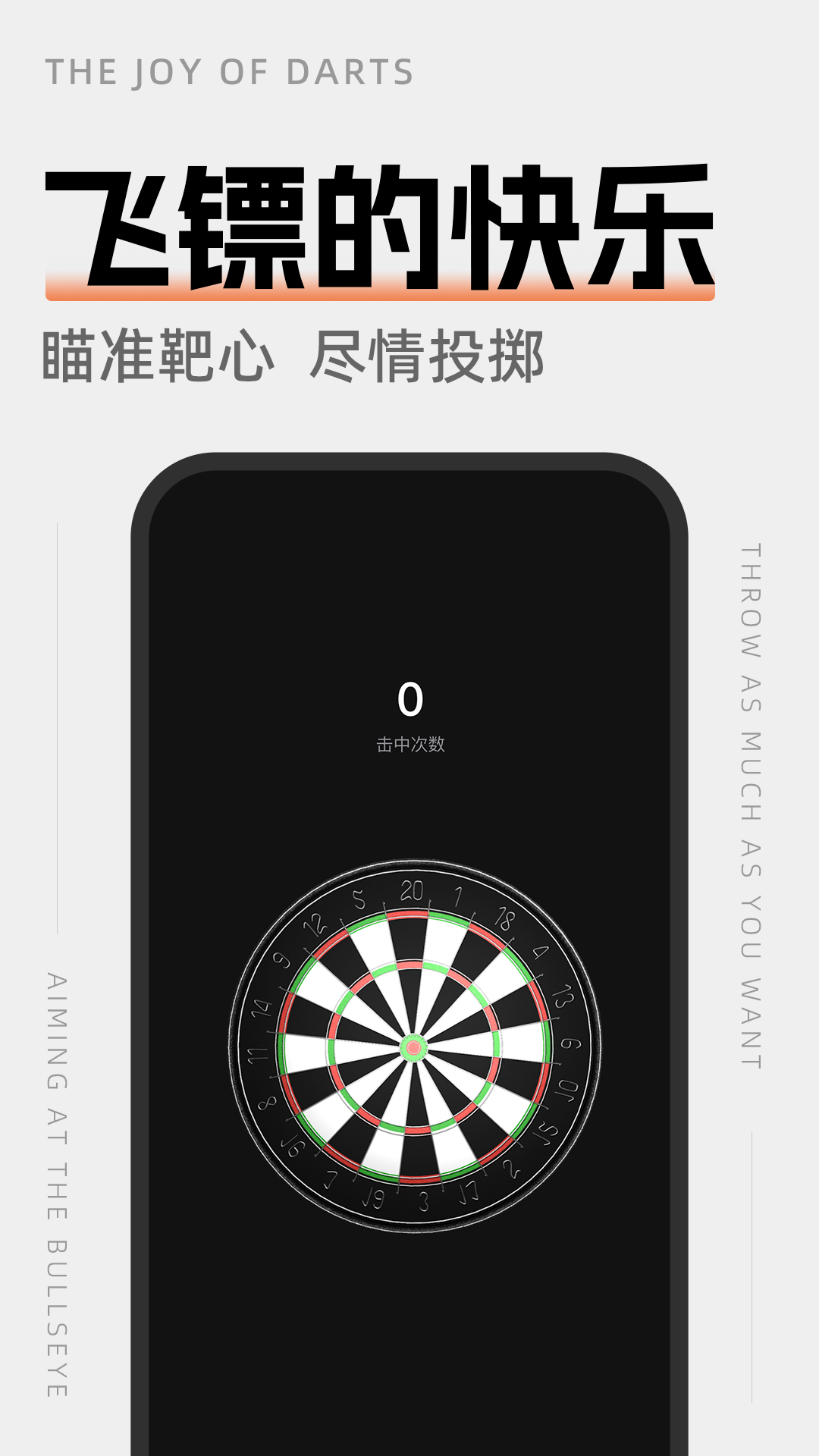 空气运动 1.3.3 最新版 2