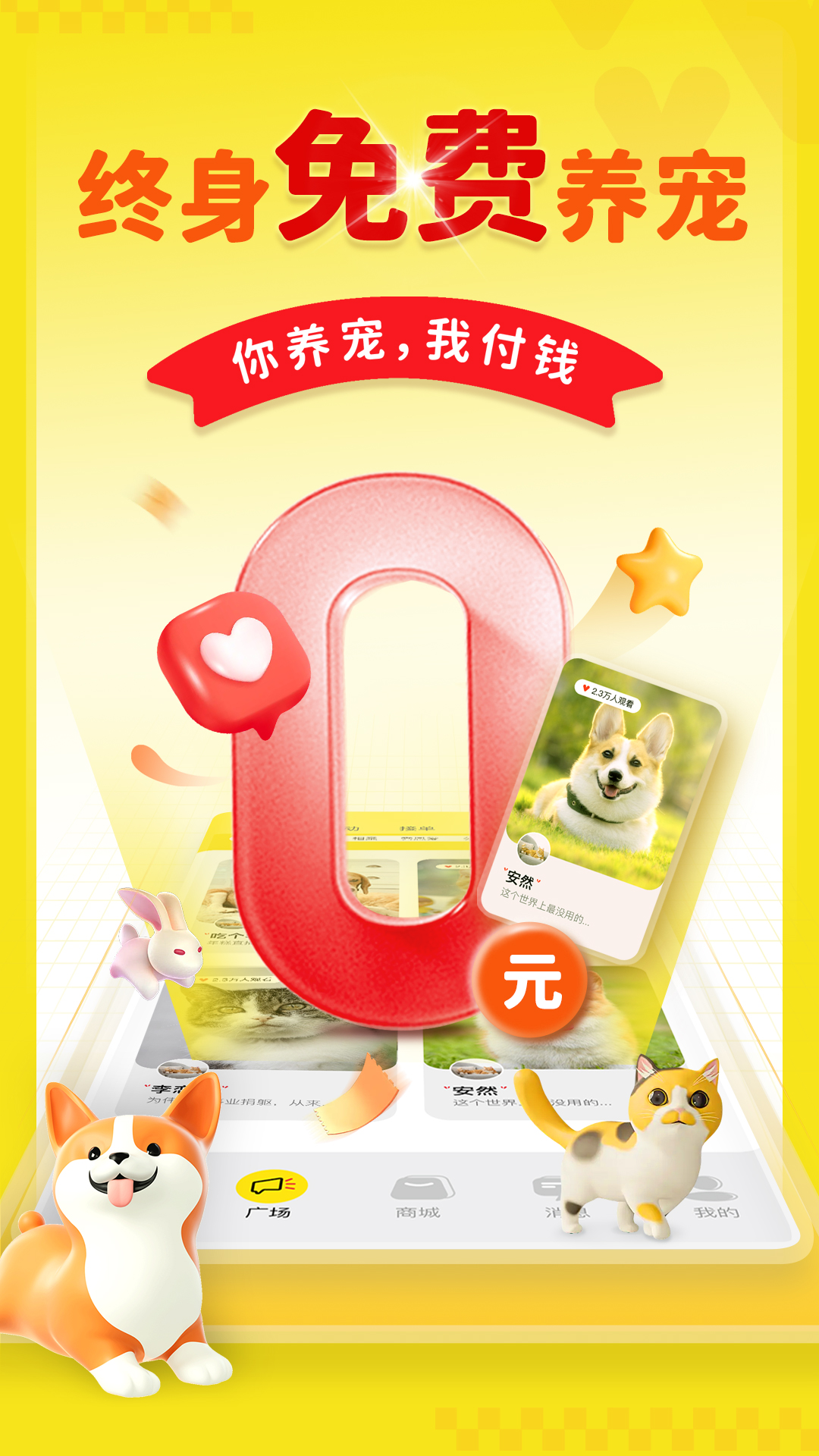 宠源源 1.0.7 最新版 3