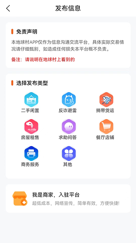 海外信息同城 2.1.6 最新版 1
