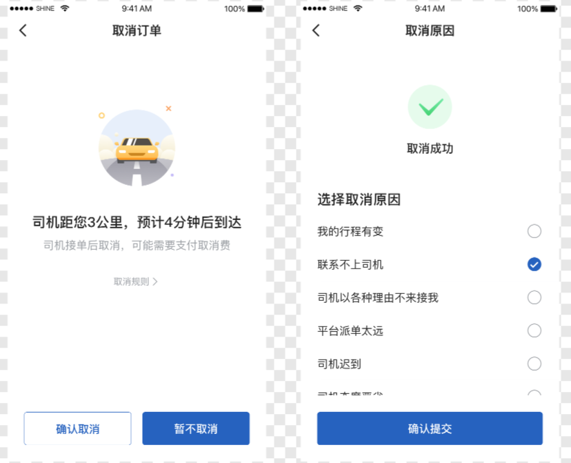 鲸志出行乘客端 5.60.5.0002 最新版 3