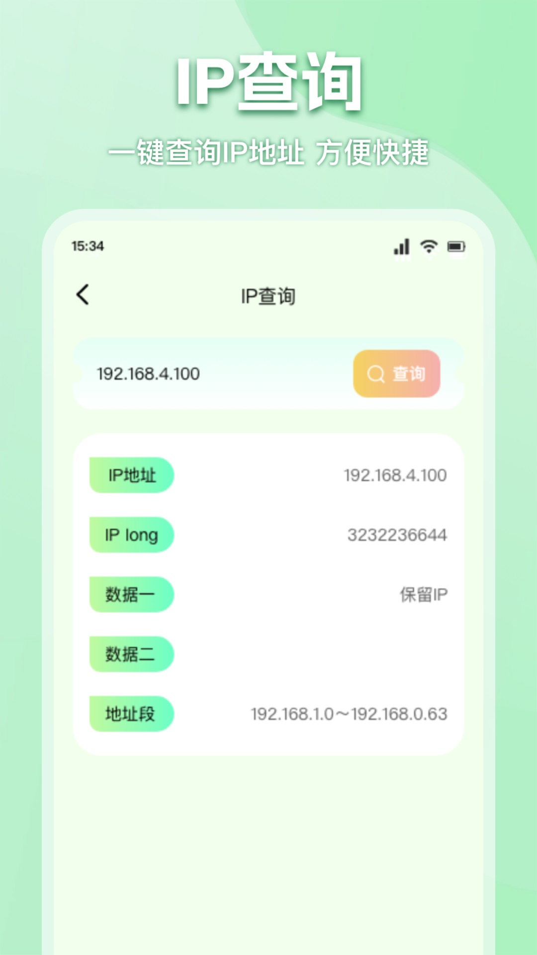 WF万能锁匙 1.3 最新版 2