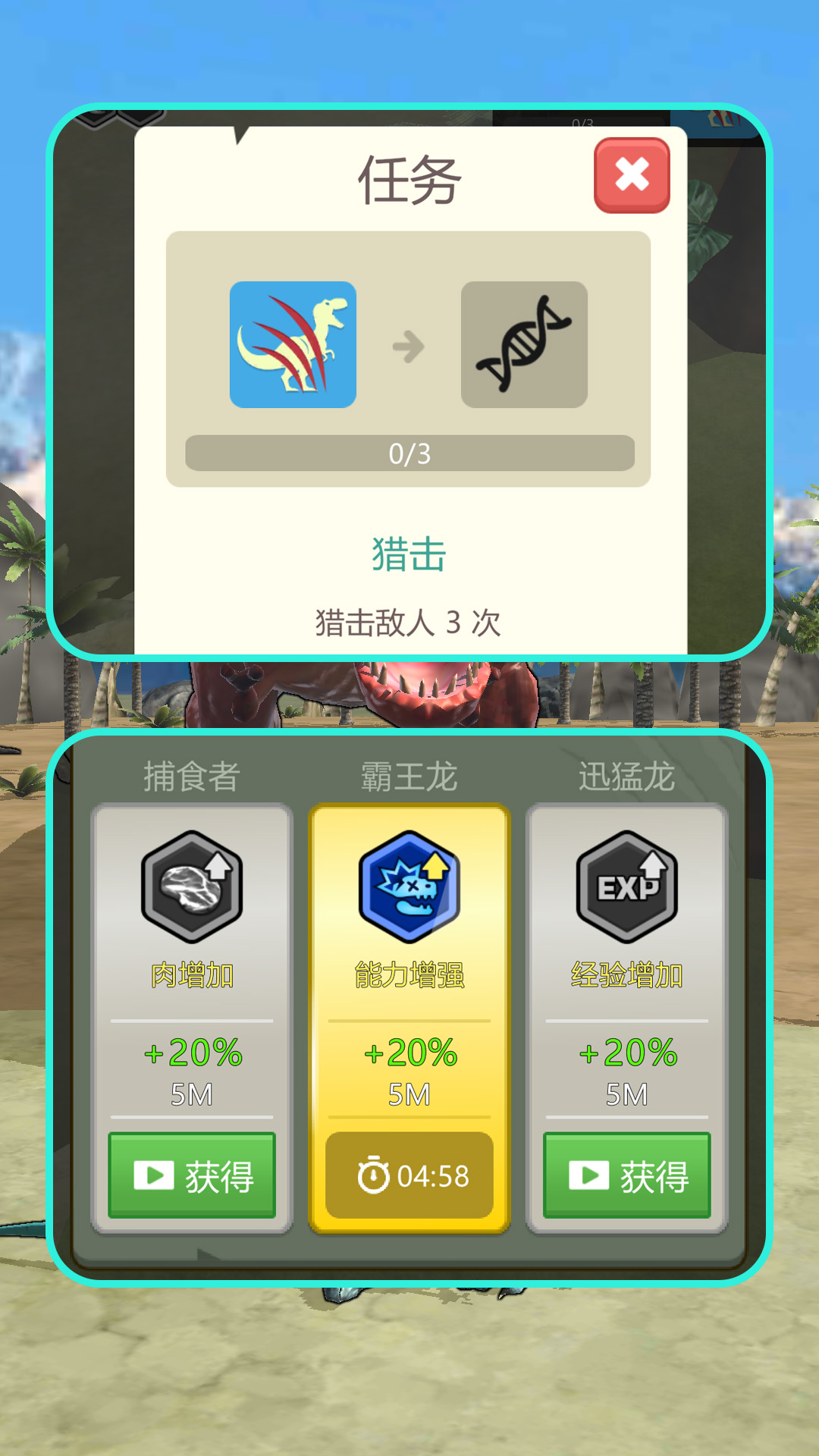 我发育贼快 1.1.0 最新版 1