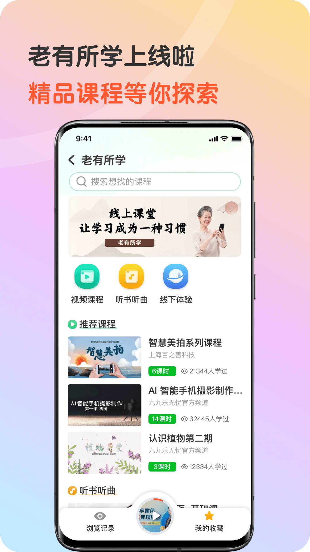 九九乐无忧 3.3.0 最新版 1