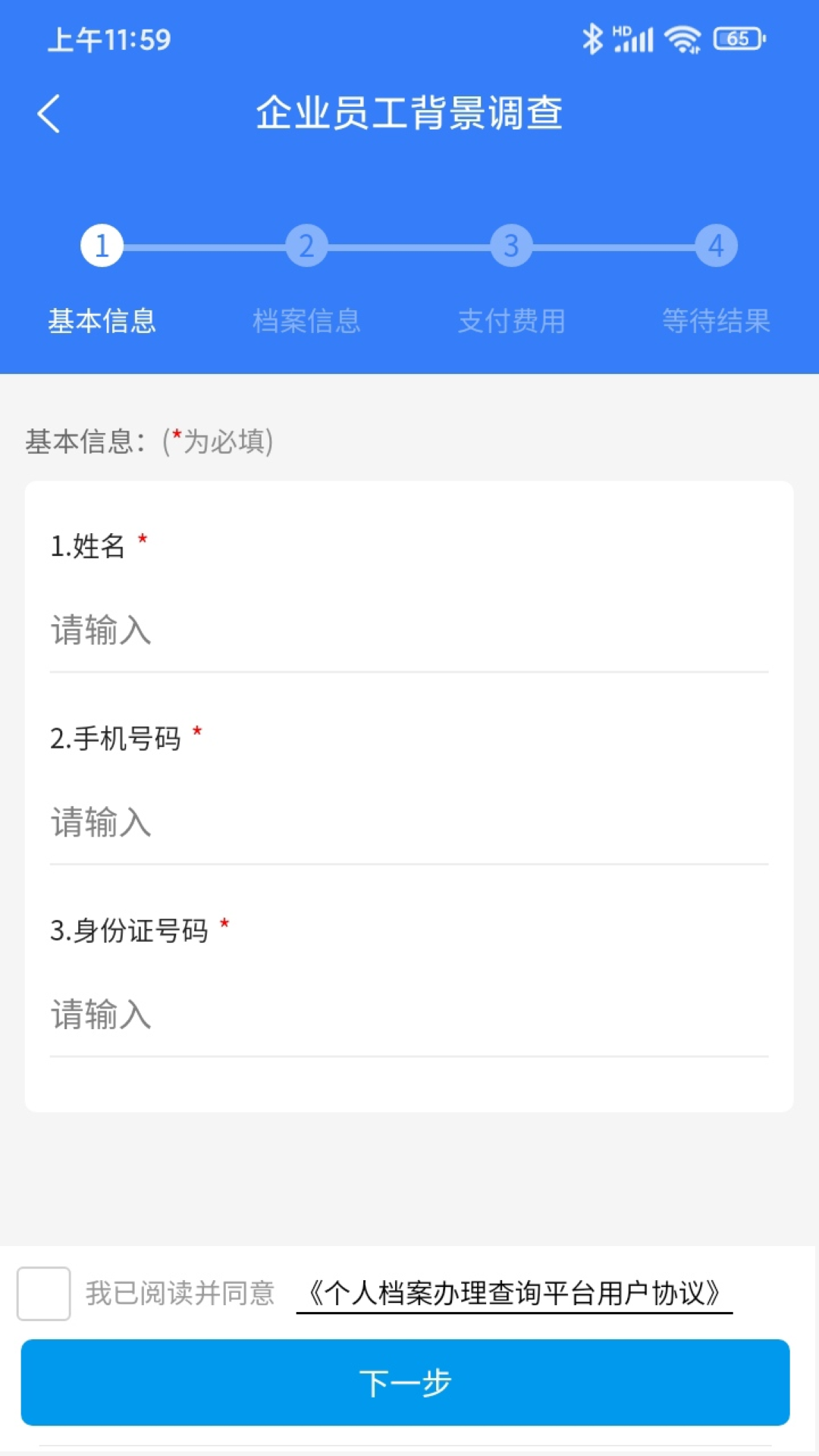 A吧 1.0.0 最新版 1