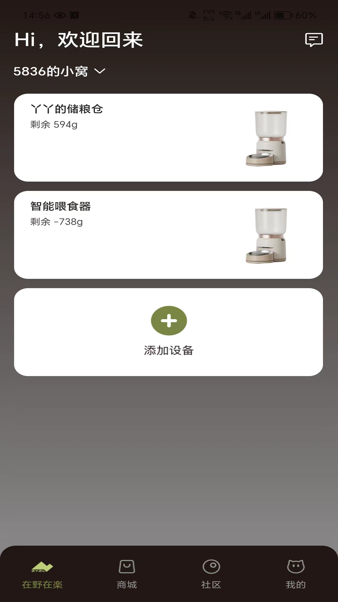 在野在楽 1.1.8 最新版 1