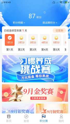 咔哇小鱼 1.8.7 最新版 2