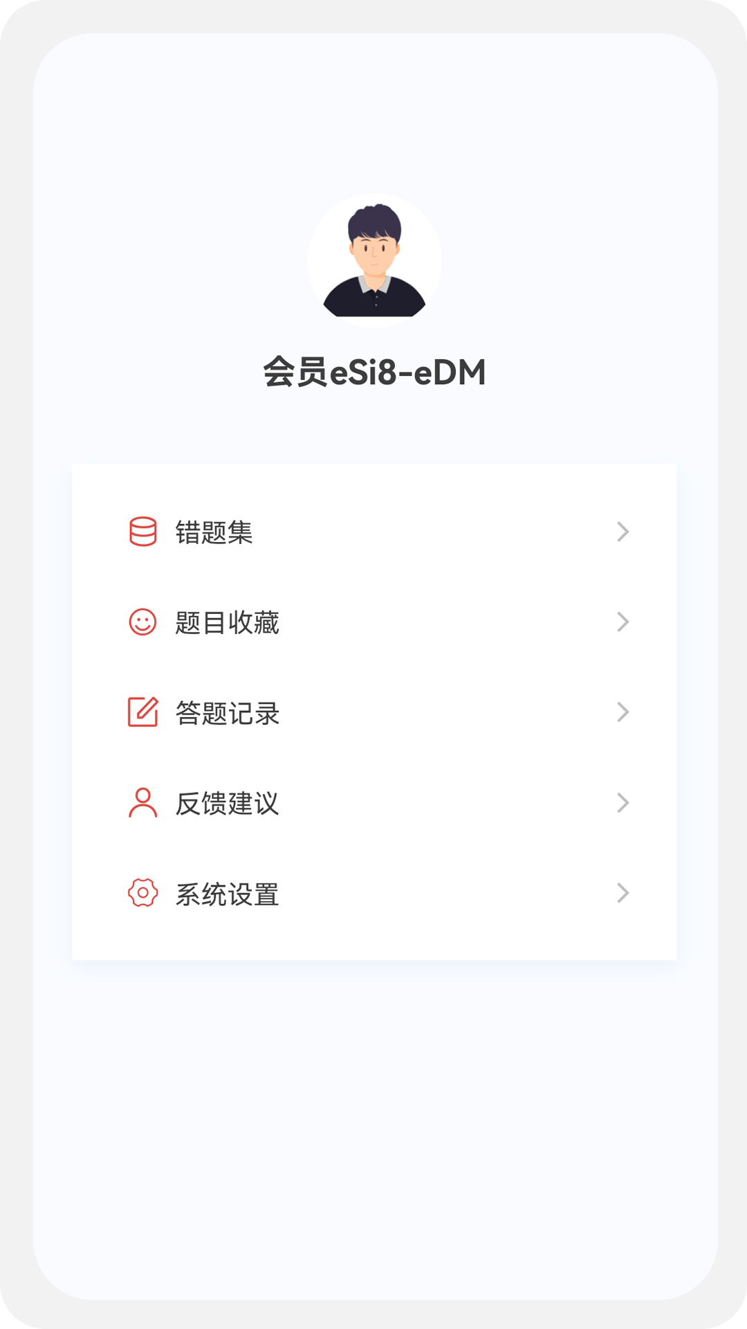 咨询工程师原题库 1.5.0 最新版 1