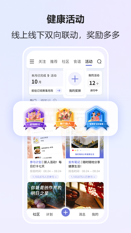 悦轻蓝 4.0.3 最新版 4
