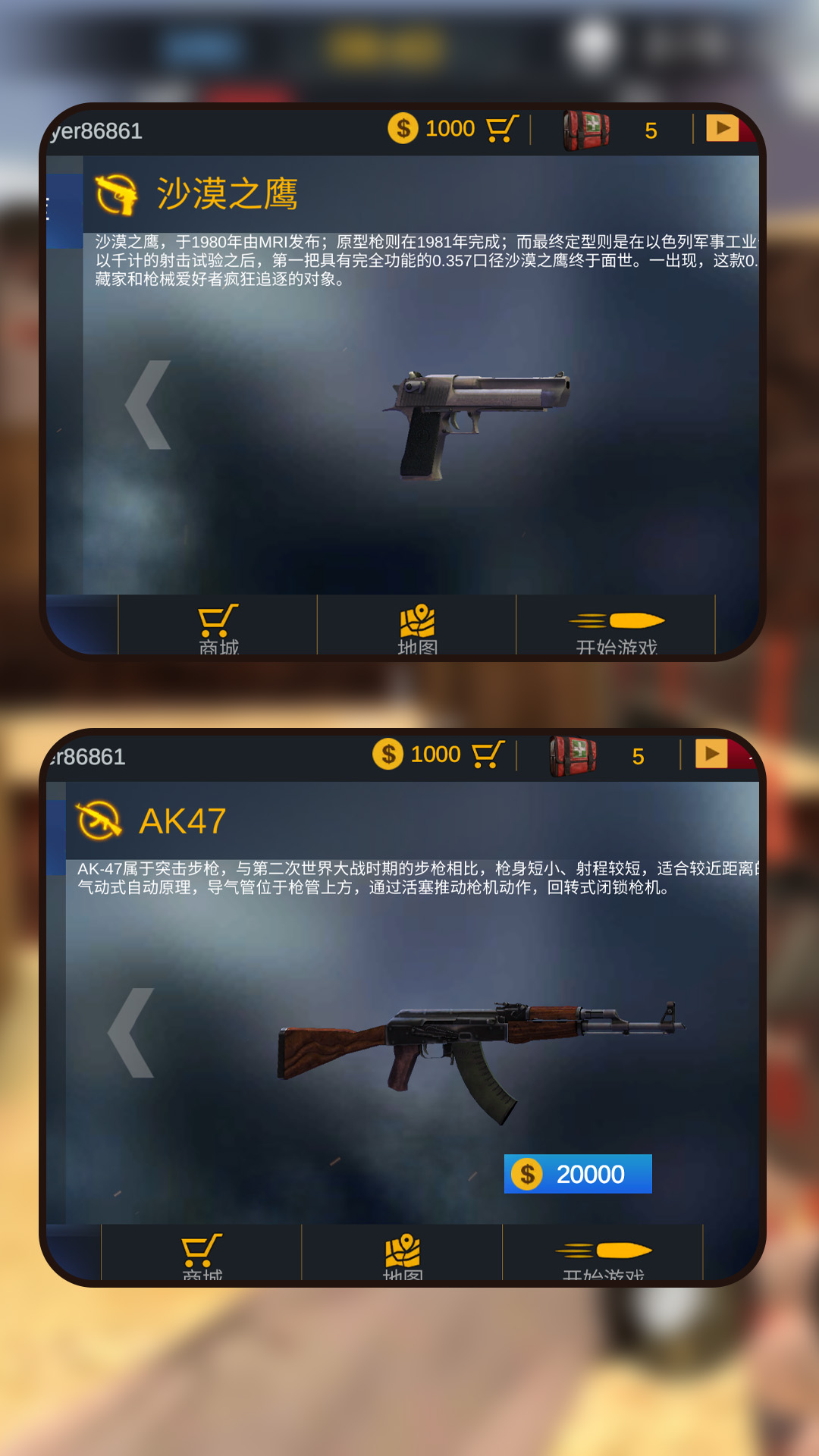 我打枪超级快 1.1.0 最新版 2
