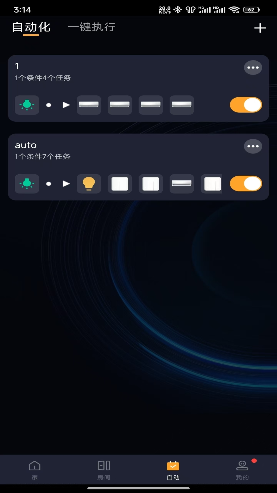 智好生活 1.1.3 最新版 3