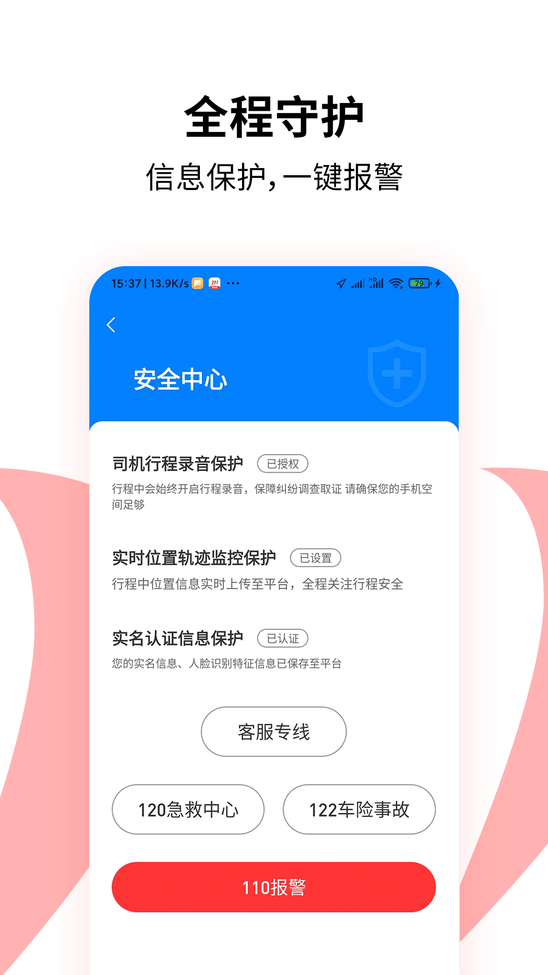 顶风车主 1.1.22 官方版 2