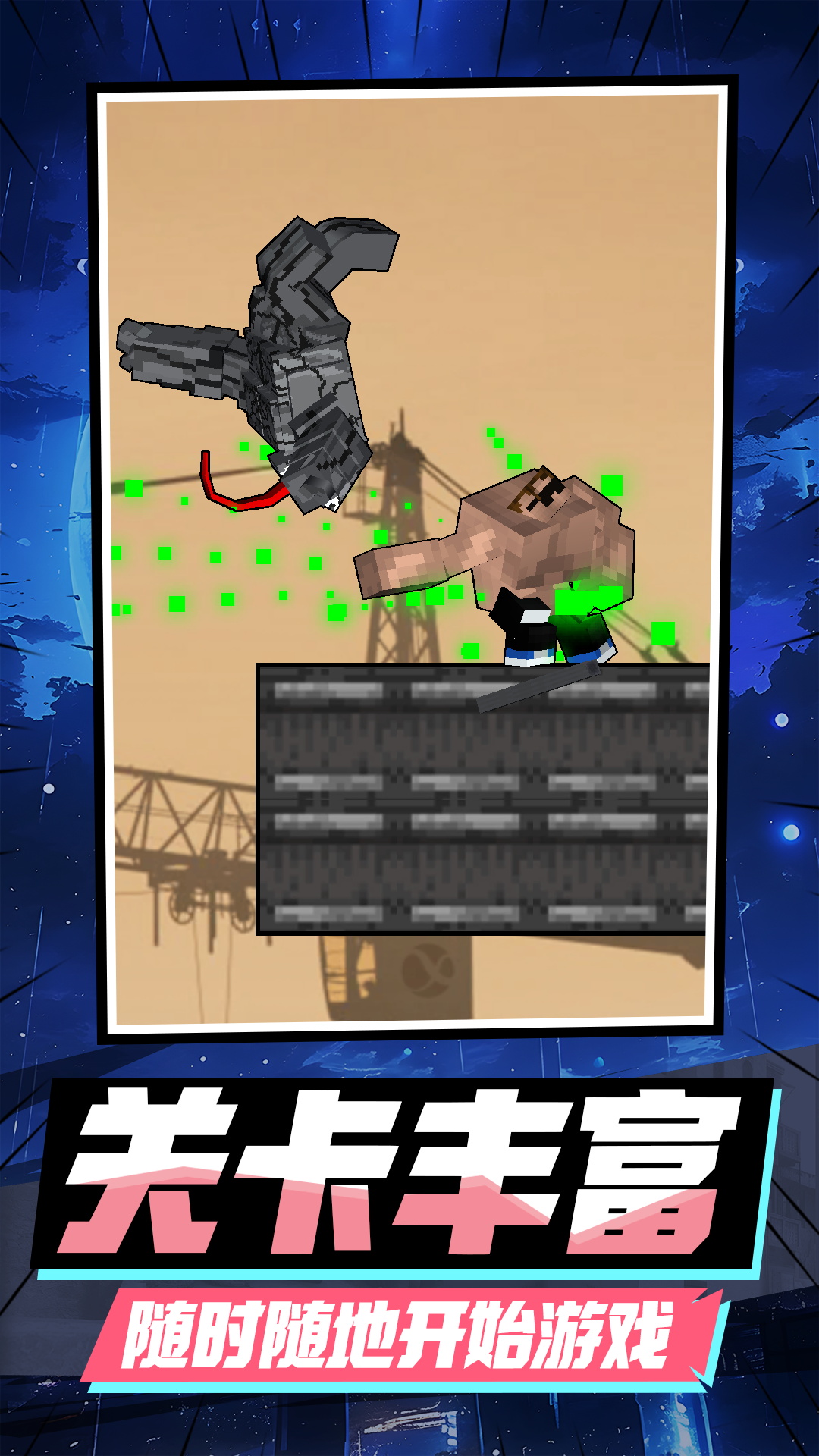 病毒大消亡 1.0.1 最新版 2