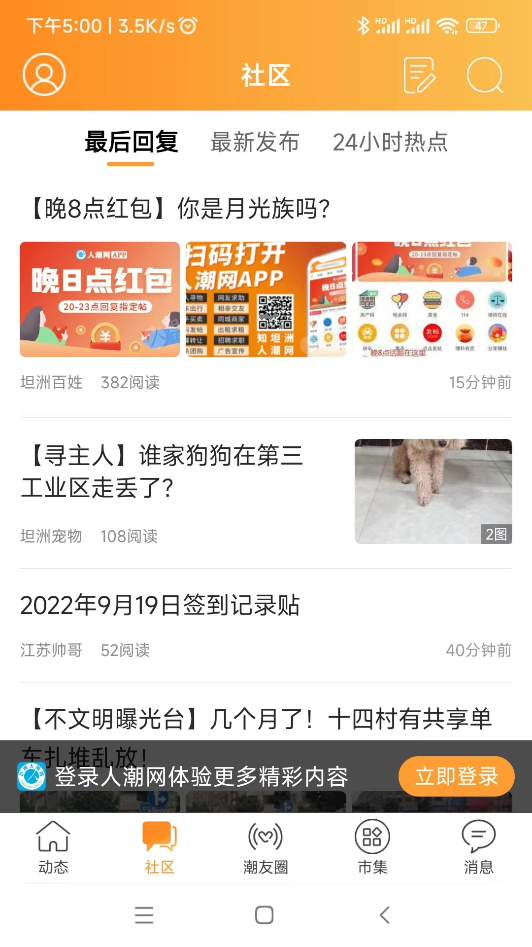 人潮网 1.37 最新版 1
