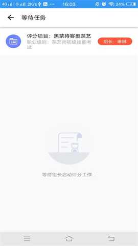 移动评分 2.1.2 最新版 3