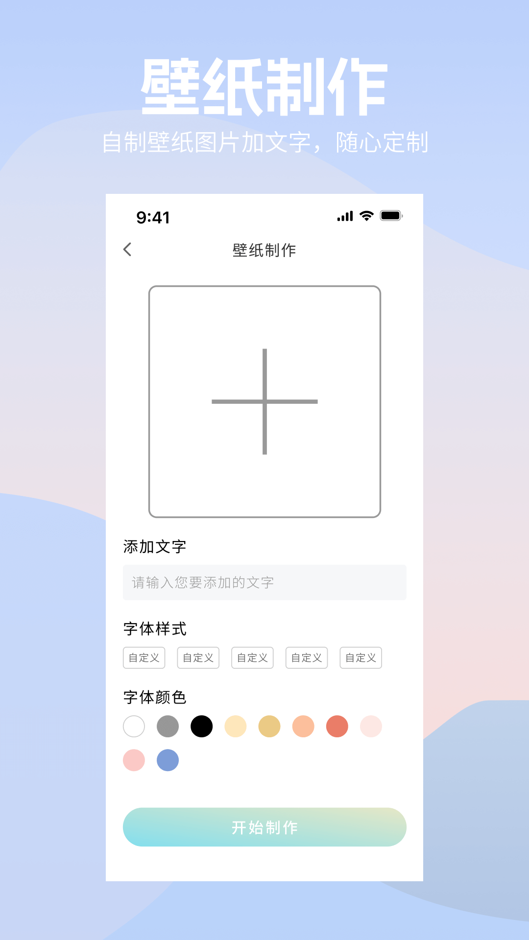 莉萝社 1.0.0 最新版 2