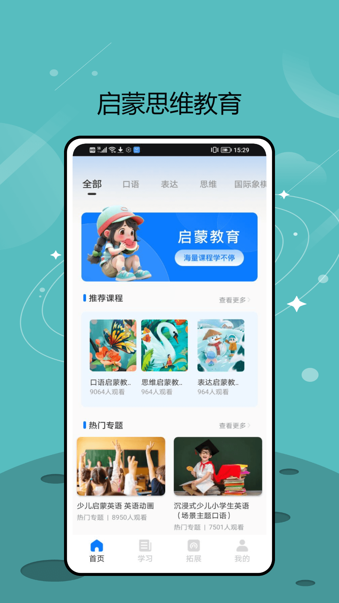 学课网 1.0.1 最新版 1