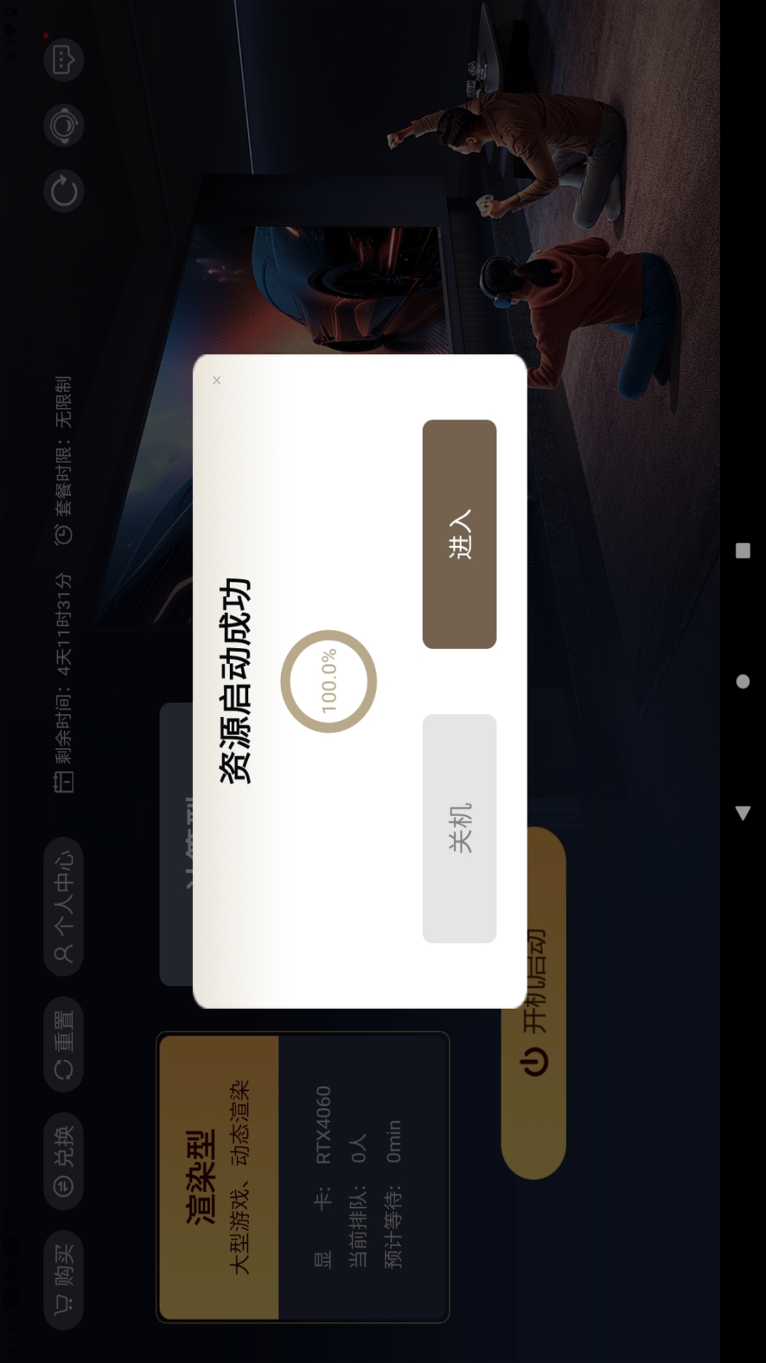 途乐游 1.0.6 最新版 3